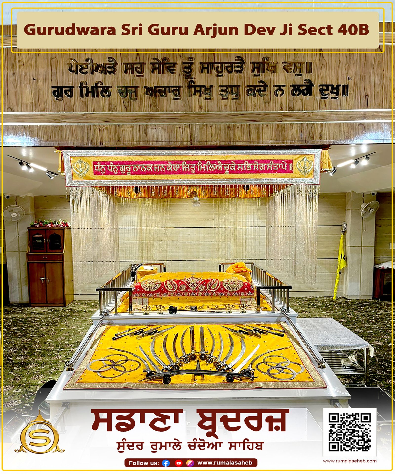 175 GURUDWARA SRI GURU ARJUN DEV JI SECT 40B