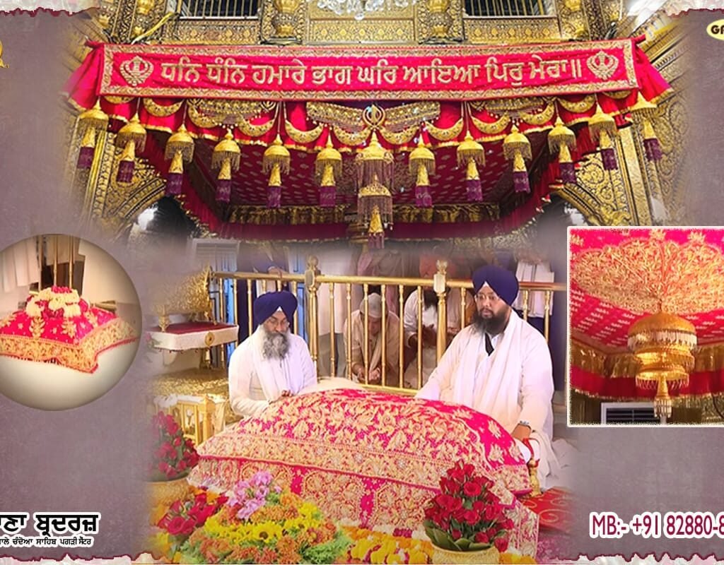 Palki Sahib,  Chaur Sahib